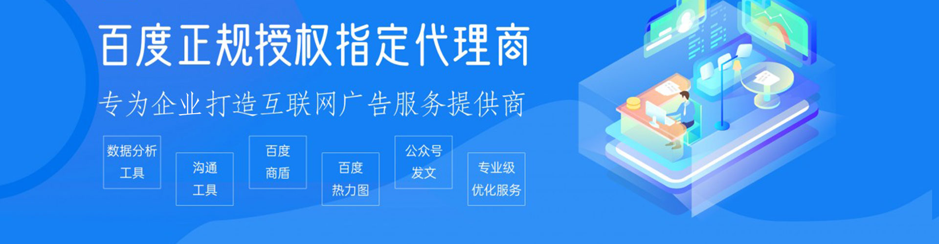 京山sem代运营