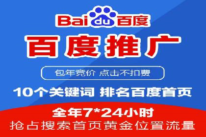 百度广告推广成功案例盘点